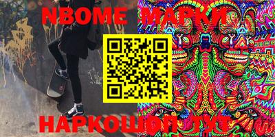 кокаин Наро-Фоминск